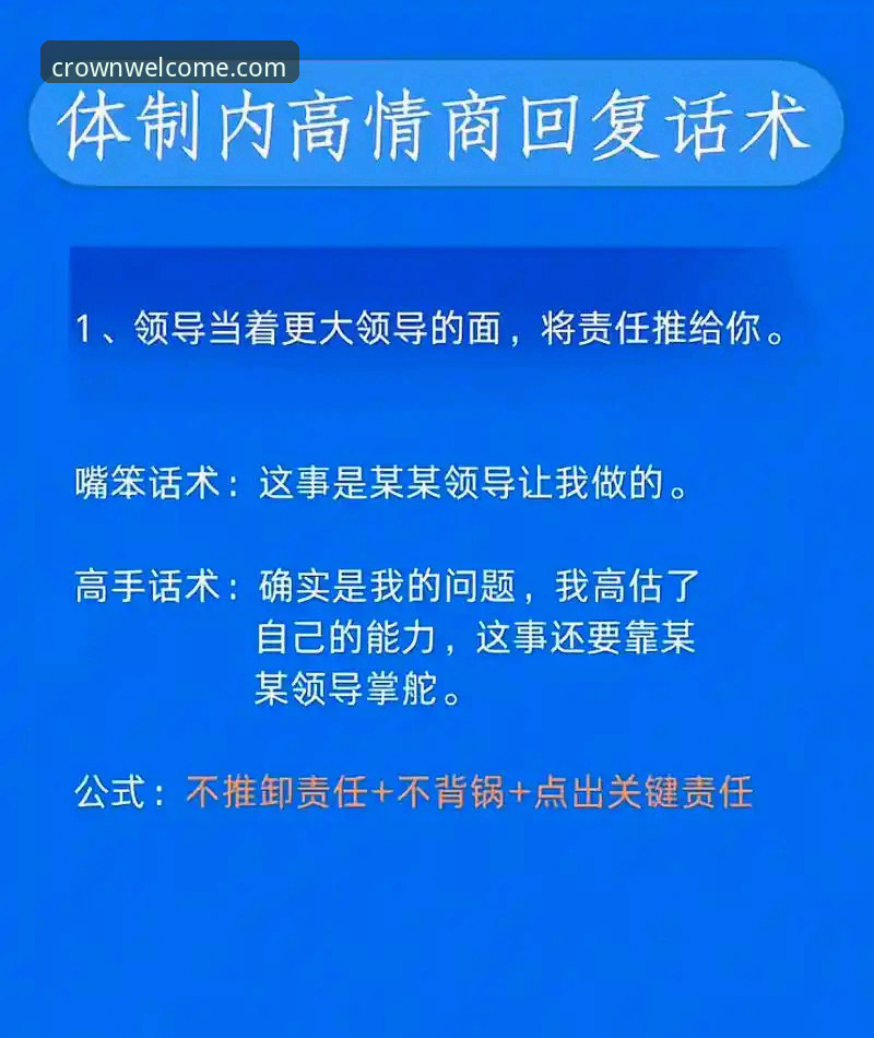 资深用户分享：皇冠怎么登录？2025新版登录入口实战经验