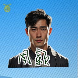 周颖